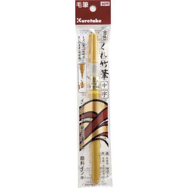 Fude Pen No.60 Gold